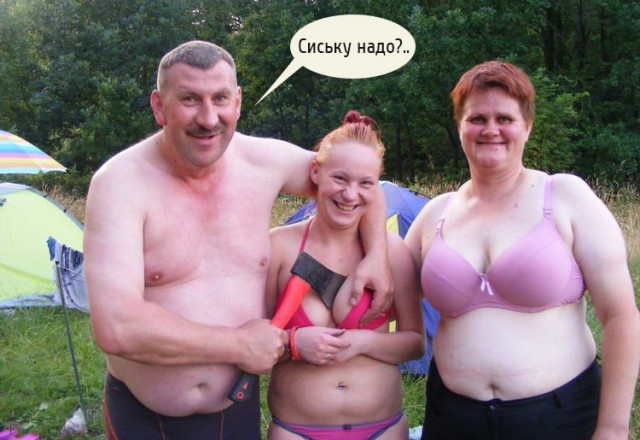 Дружная семейка