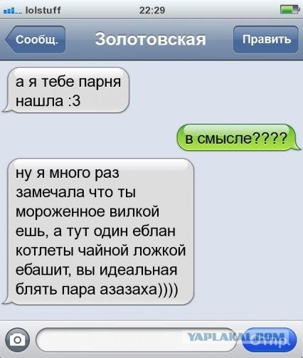 Идеальная пара