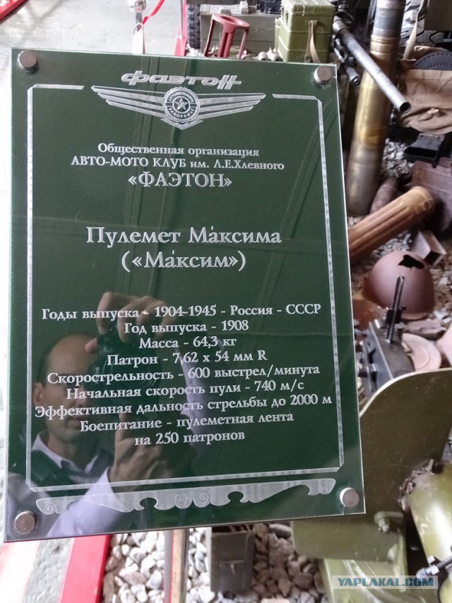 Музей техники авто-мото клуба "Фаэтон"