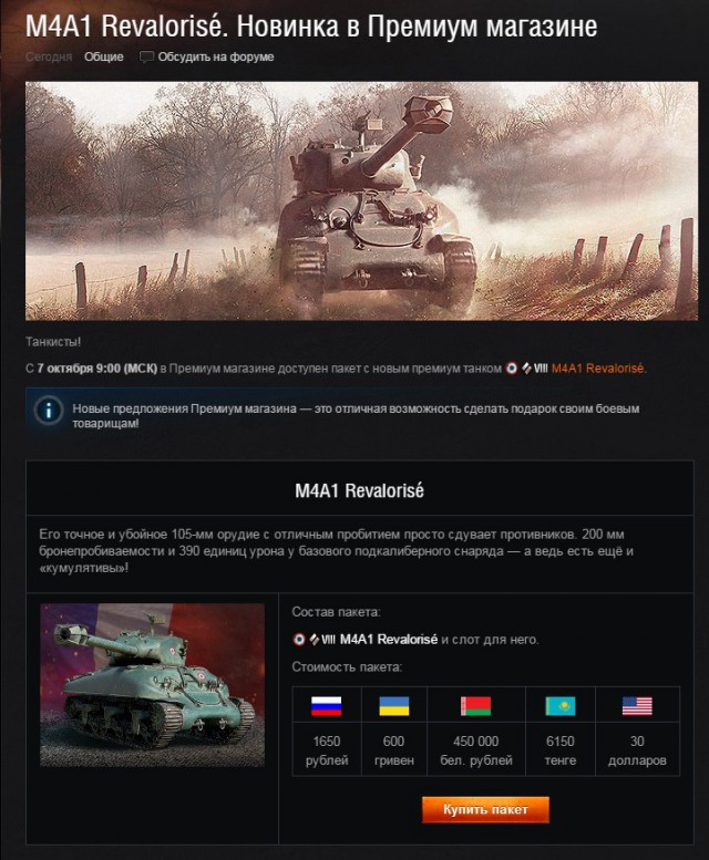Wargaming 28