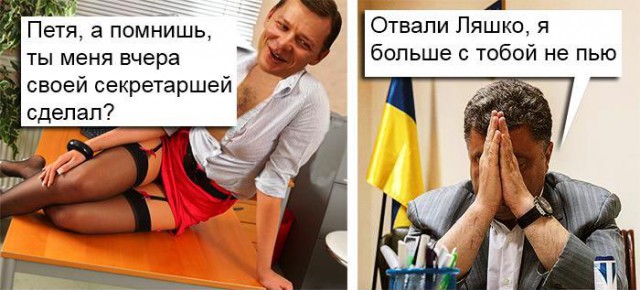 10 политических картинок часть 8