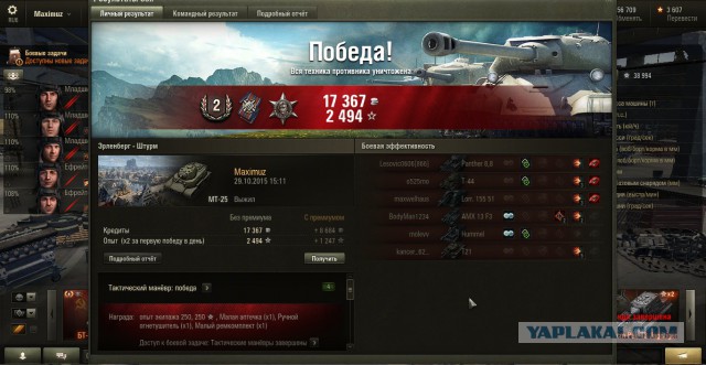 Wargaming 29