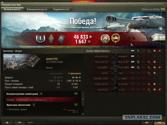 Wargaming 30!