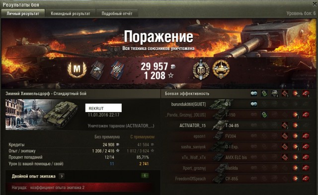 Wargaming 31
