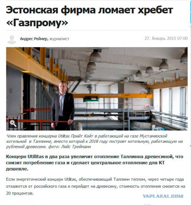 Эстонская фирма ломает хребет «Газпрому»