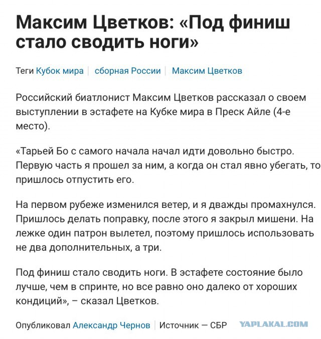Биатлон сезон 2015/2016 часть 5.