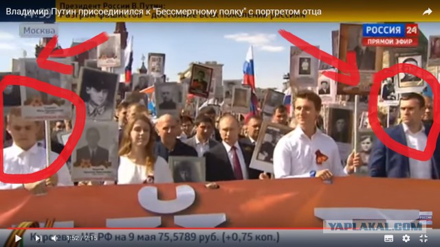 Владимир Путин присоединился к "Бессмертному полку" с портретом отца