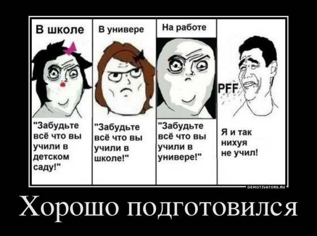 Закончил я ВУЗ и решил на работу устроиться рабочим