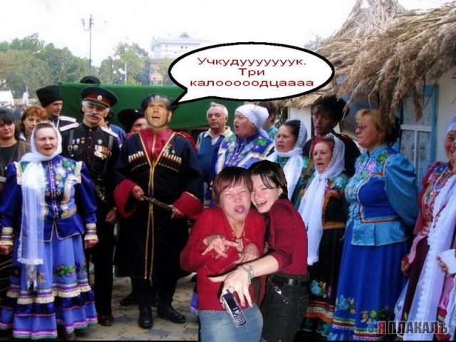 Фотожаба: Сильный балалаечник