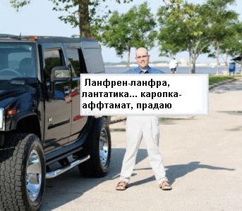 Мастера фотожабы работают нынче так