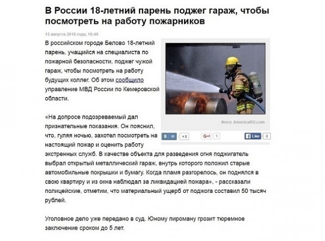 В Кирове горит пожарная часть