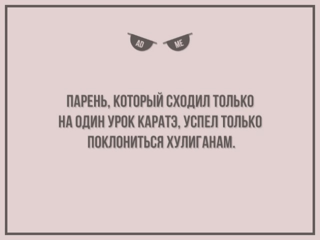 Прямо в точку