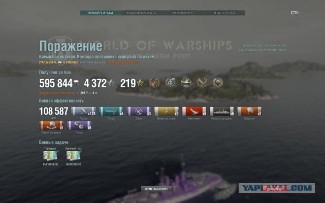 World of Warships - 4