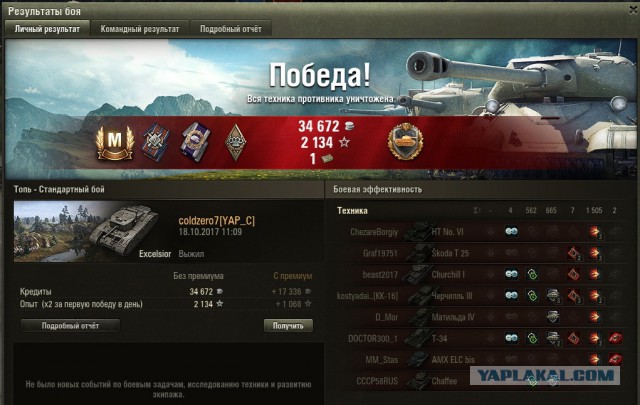 Wargaming 50! Пыщ пыщ, пробил! Урааа!