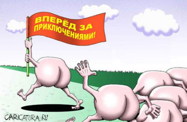У-и-и-и-и-и!