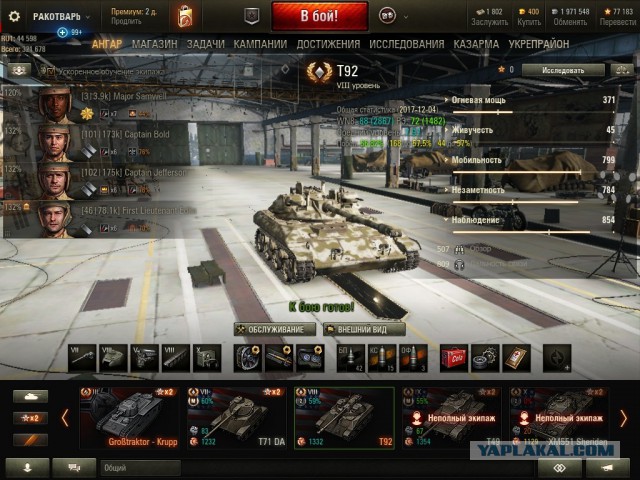Wargaming 50! Пыщ пыщ, пробил! Урааа!