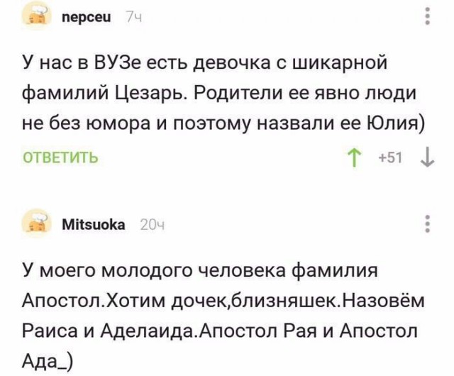 Приколы в стиле "регресс"