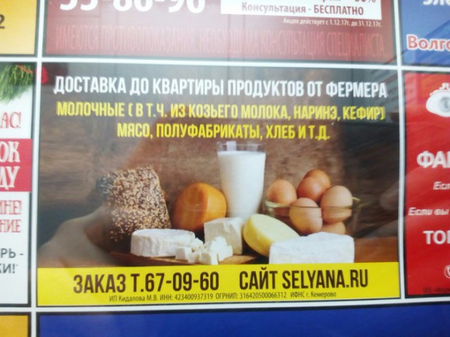 Народные перлы