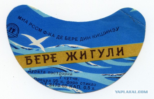 Советские этикетки от алкогольных напитков
