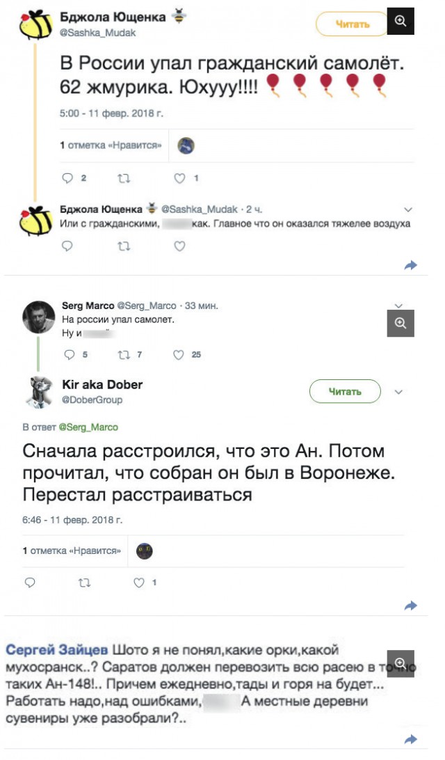 В Подмосковье потерпел крушение самолет АН-148