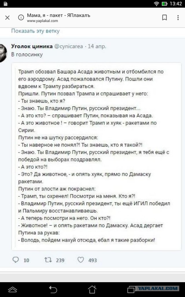 Израиль нанес ракетный удар по позициям Сирийской армии