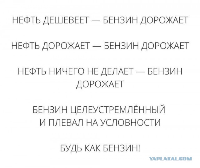 Динамика беспредела