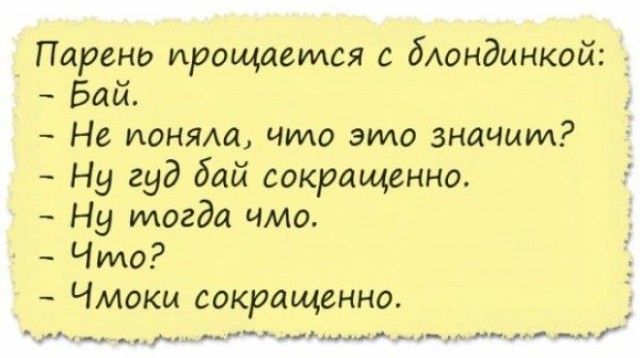 Весёлые картинки