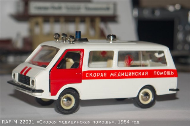 Где производились коллекционные модели автомобилей в СССР?