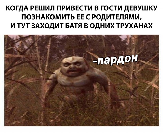 Нестандартный юмор