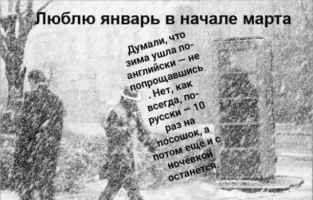 Петербург. Весна. Ничего необычного