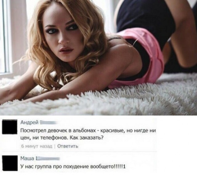 Забавные комментарии из соцсетей
