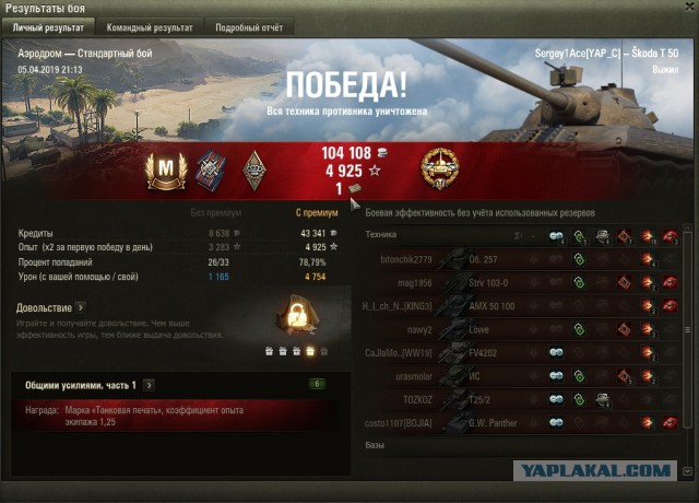 Wargaming 56