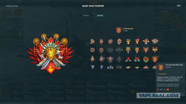 World of Warships - 7