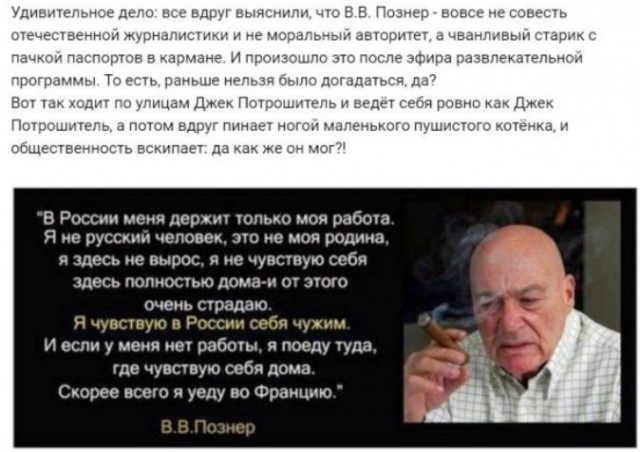 Познер возмутился бездействием россиян, недовольных властью: «Неужели вам не жалко, что вы мало проживете?»