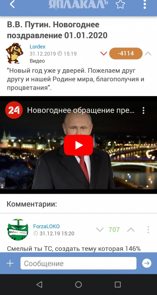 Отчёт слуги китайского народа своему хозяину о проделанной за год работе
