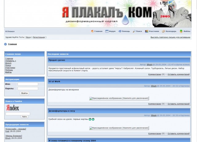 Немного о ЯПе