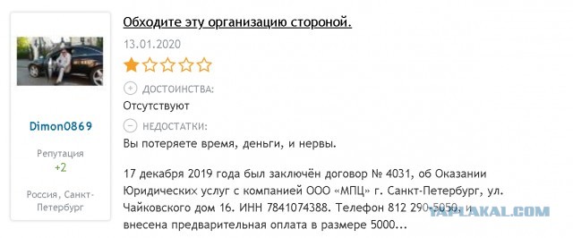 Двойник Роспотребнадзора