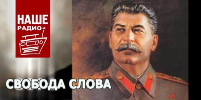 Фотожаба: Наше радио