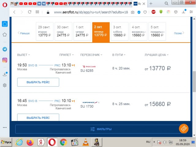 Шойгу перечислил лучшие места для отдыха в России