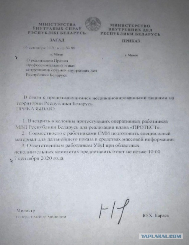 МВД Белоруссии заявило, что готово в ответ применить силу к протестующим