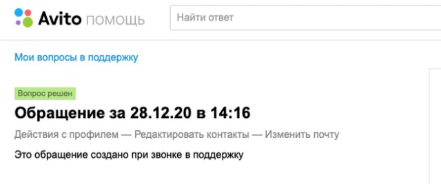 Как потерять 119 000 на "Безопасной сделке Авито-доставка" или почему это касается всех пользователей без исключения