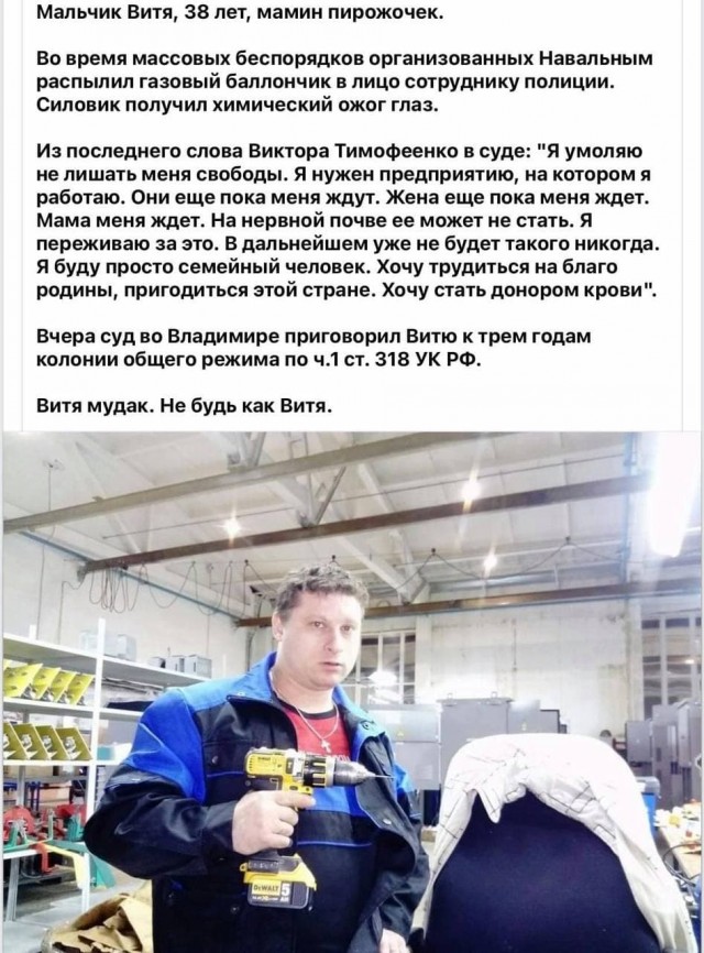Участнику несанкционированной акции вынесен приговор