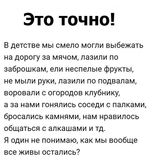 Вы готовы? Тогда телепортируемся в ностальгию!