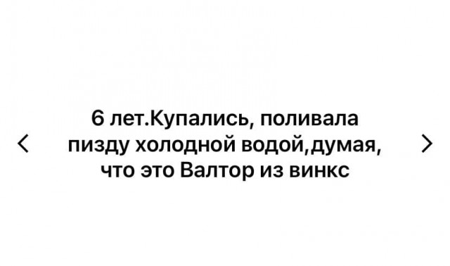Женские секреты