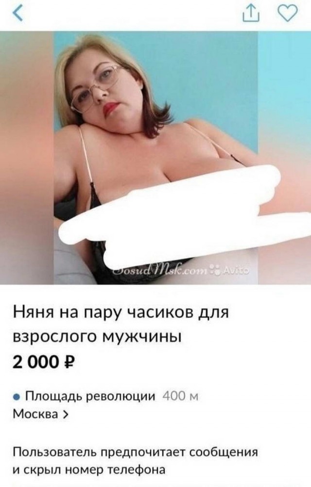 Чудики с Авито