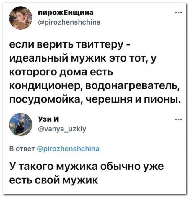 Забавные комментарии из социальных сетей 05.07.21