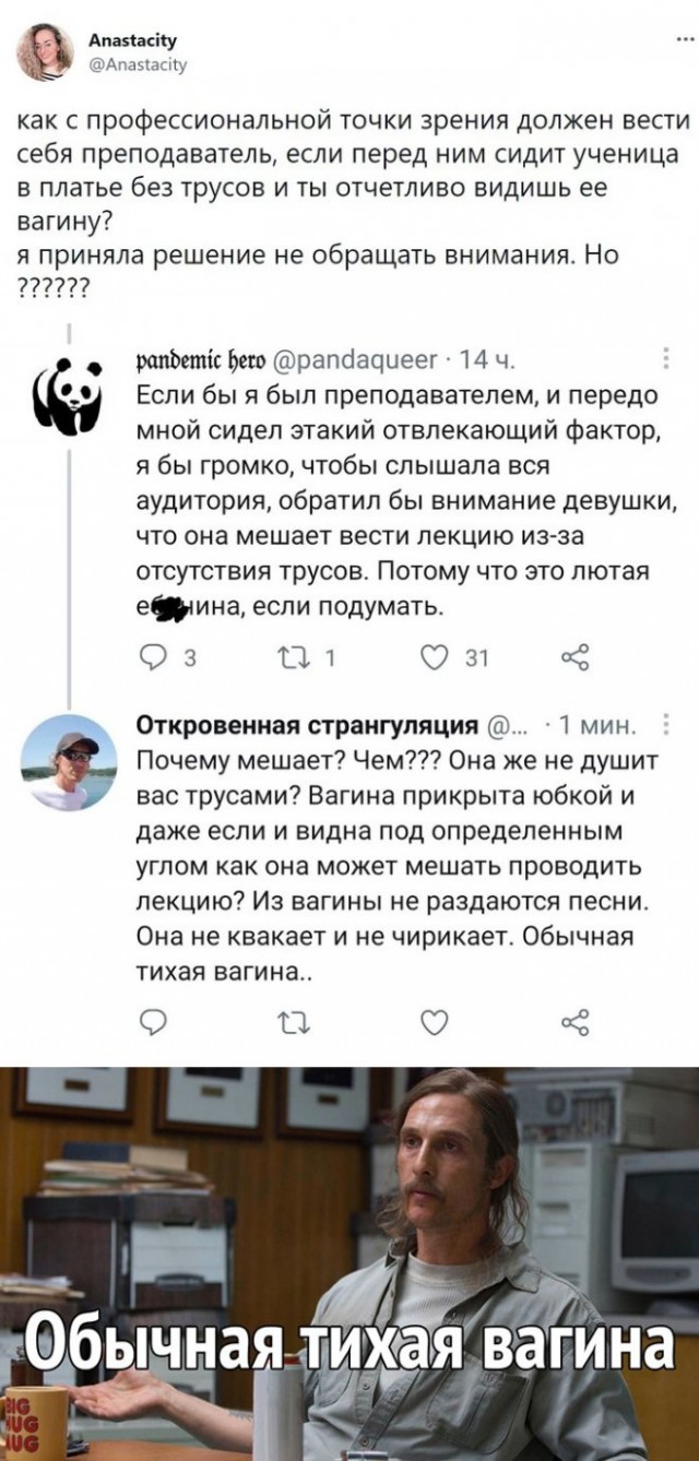 Картинки и мемы для настроения 006