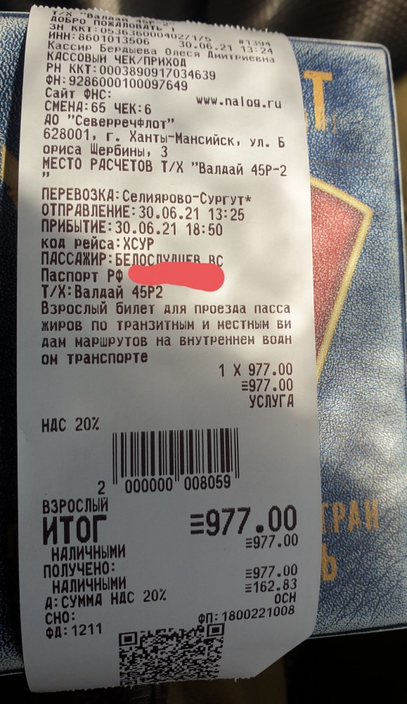 В Нижнем Новгороде спустили на воду новый Метеор