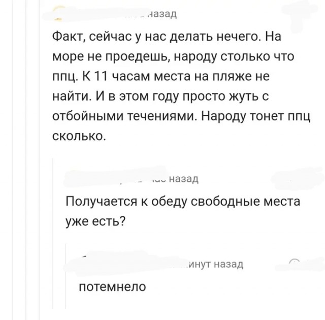 Чёрный юмор