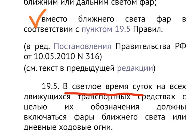 В Москве за сутки выписали 15 постановлений водителям за езду с выключенными фарами